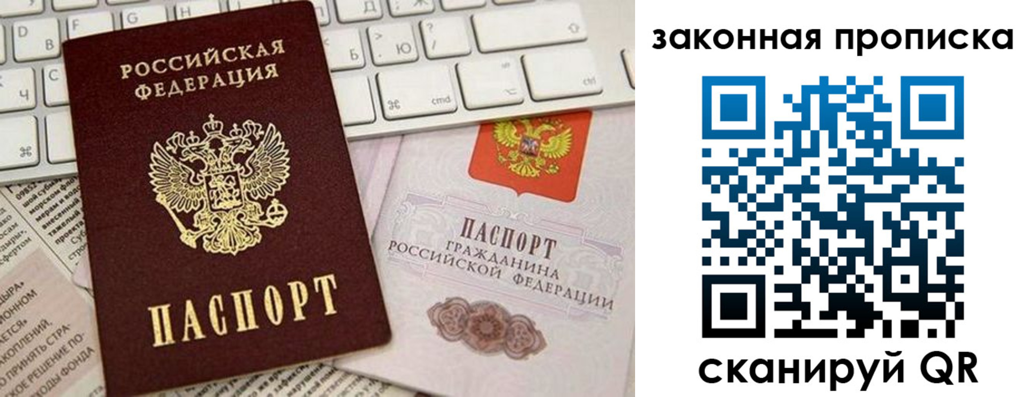 прописка регистрация в Волгодонске