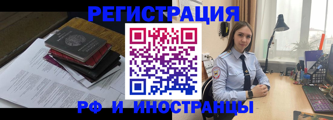 прописка для школы в Волгодонске