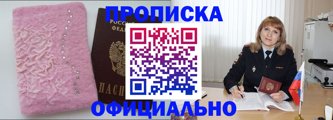 найти адрес прописки в Волгодонске