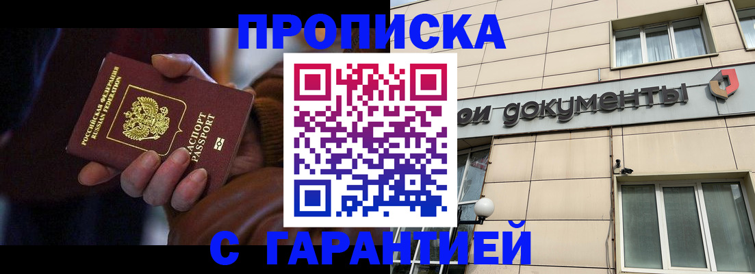 миграционный учет в Волгодонске