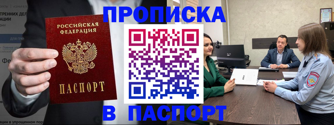 временная регистрация законно в Волгодонске